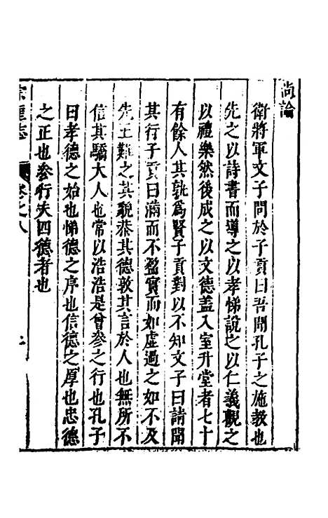 [下载][宗圣志]四_吕兆祥.pdf