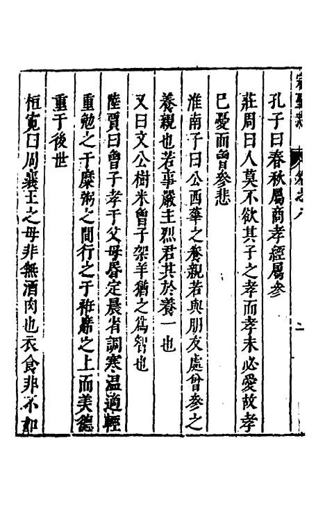 [下载][宗圣志]四_吕兆祥.pdf