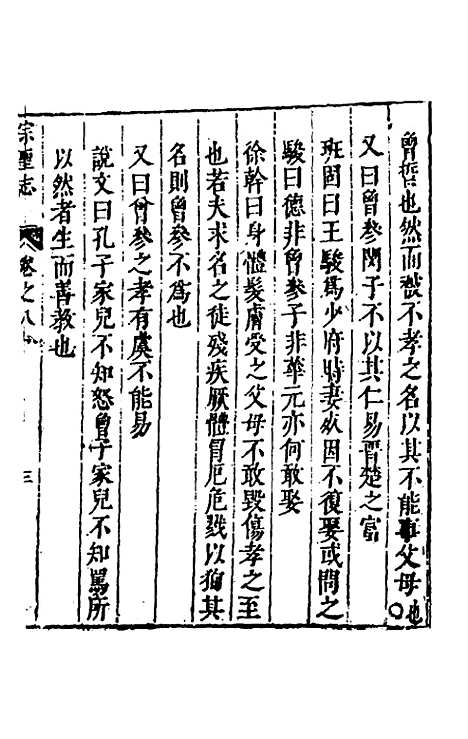 [下载][宗圣志]四_吕兆祥.pdf