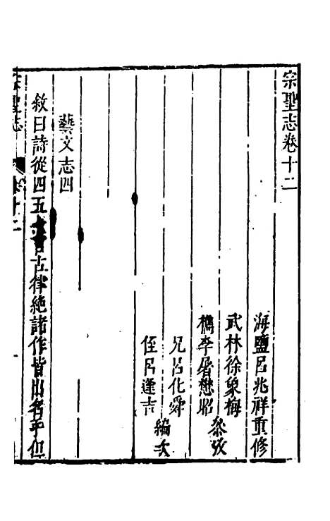 [下载][宗圣志]六_吕兆祥.pdf