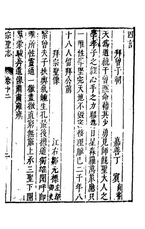 [下载][宗圣志]六_吕兆祥.pdf