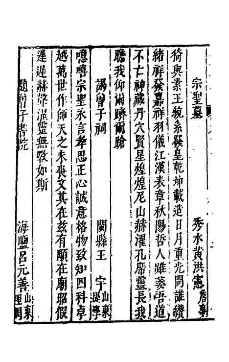 [下载][宗圣志]六_吕兆祥.pdf