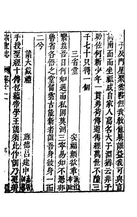 [下载][宗圣志]六_吕兆祥.pdf