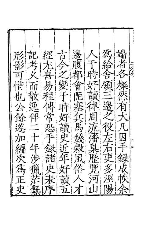 [下载][史要编]一_梁梦龙.pdf