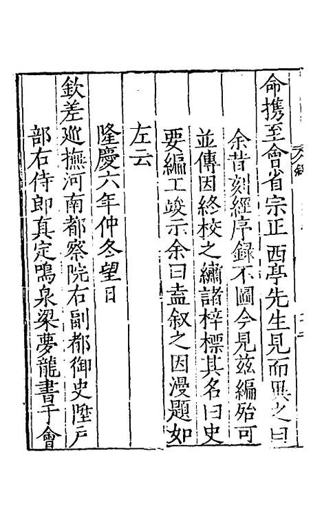 [下载][史要编]一_梁梦龙.pdf