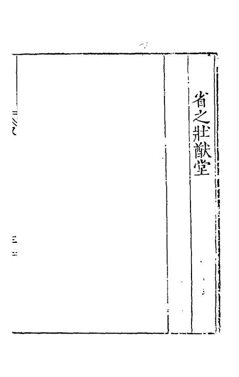 [下载][史要编]一_梁梦龙.pdf