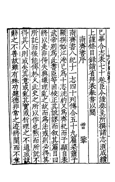 [下载][史要编]二_梁梦龙.pdf