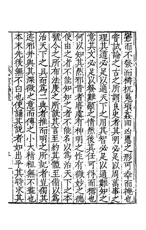 [下载][史要编]二_梁梦龙.pdf