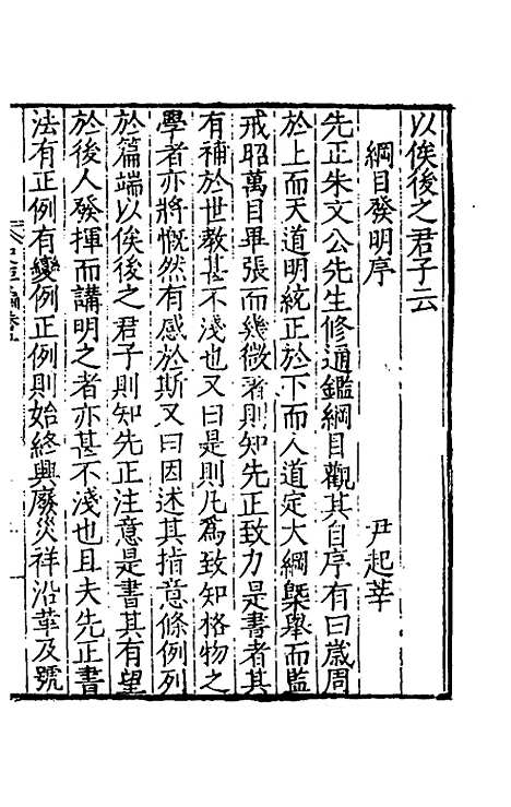 [下载][史要编]三_梁梦龙.pdf