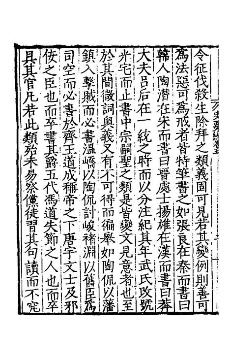 [下载][史要编]三_梁梦龙.pdf