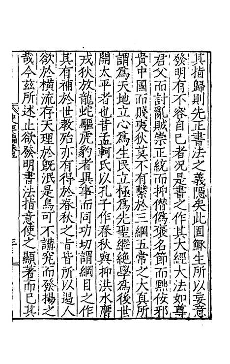 [下载][史要编]三_梁梦龙.pdf