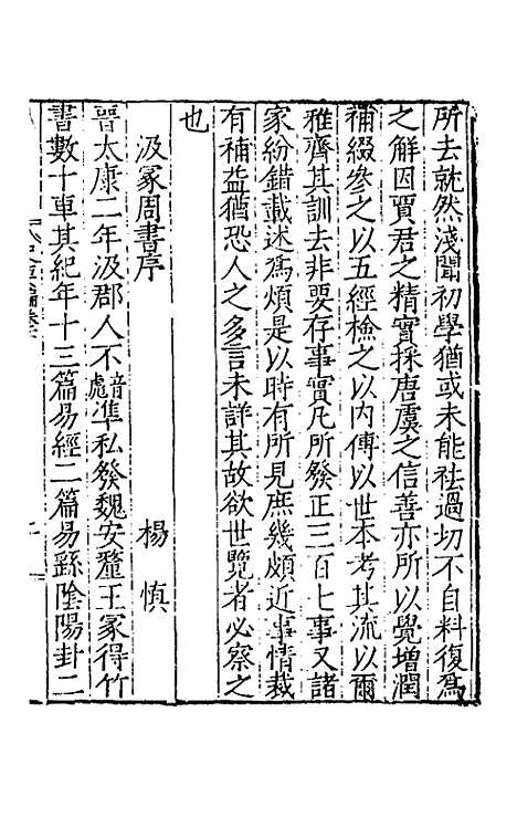 [下载][史要编]四_梁梦龙.pdf