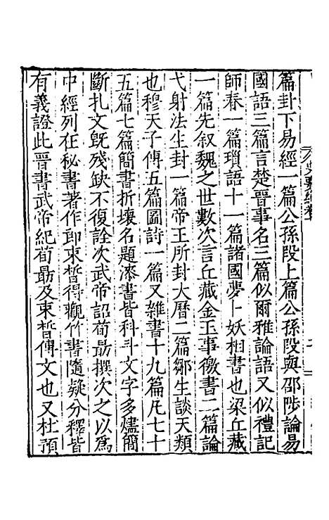 [下载][史要编]四_梁梦龙.pdf