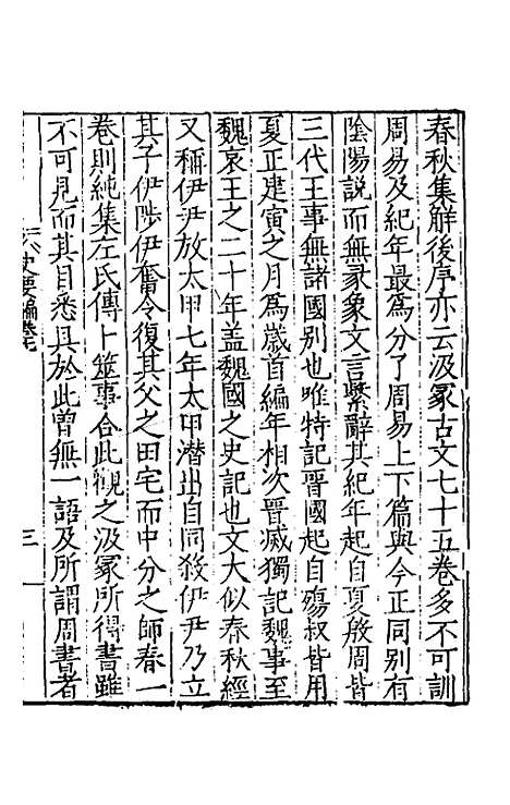 [下载][史要编]四_梁梦龙.pdf