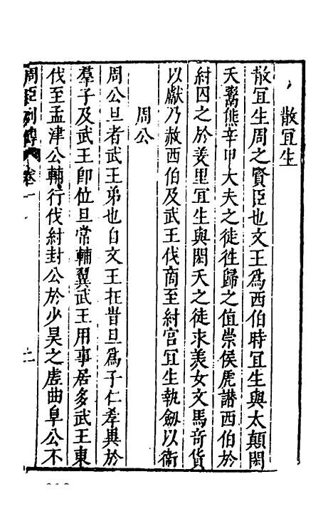 [下载][史书纂略]三_马为铭.pdf