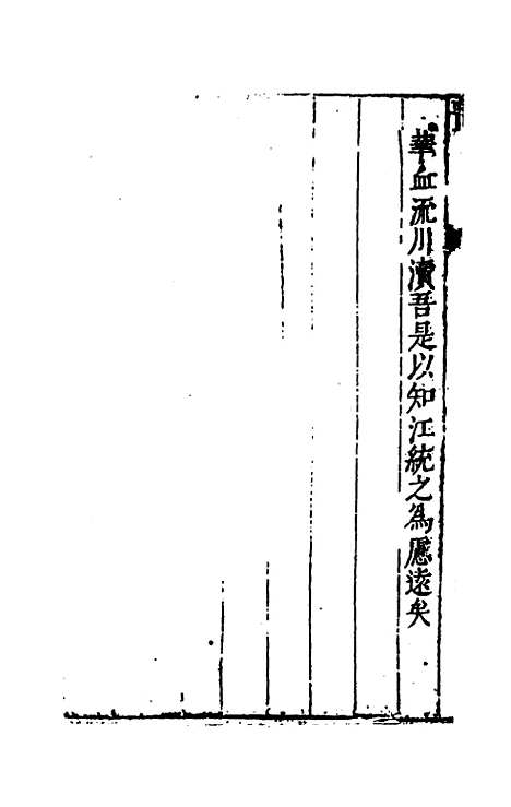 [下载][史书纂略]三十五_马为铭.pdf