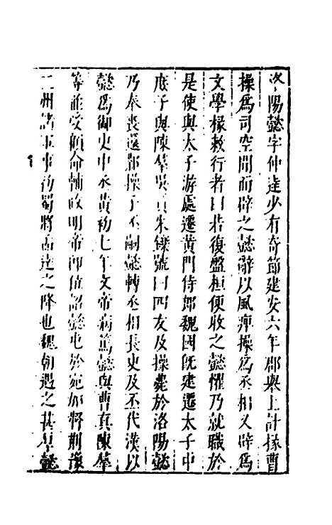 [下载][史书纂略]三十五_马为铭.pdf