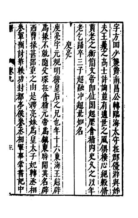 [下载][史书纂略]三十九_马为铭.pdf