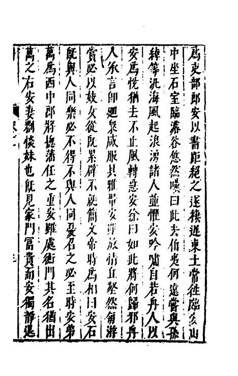 [下载][史书纂略]四十_马为铭.pdf