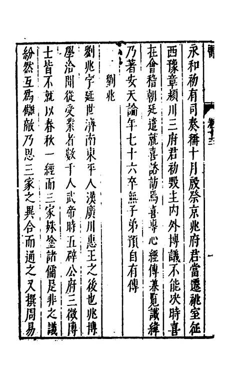 [下载][史书纂略]四十一_马为铭.pdf