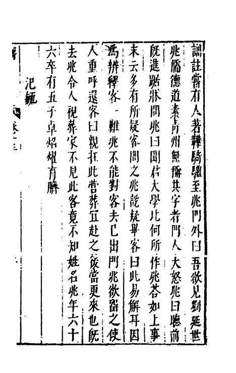 [下载][史书纂略]四十一_马为铭.pdf