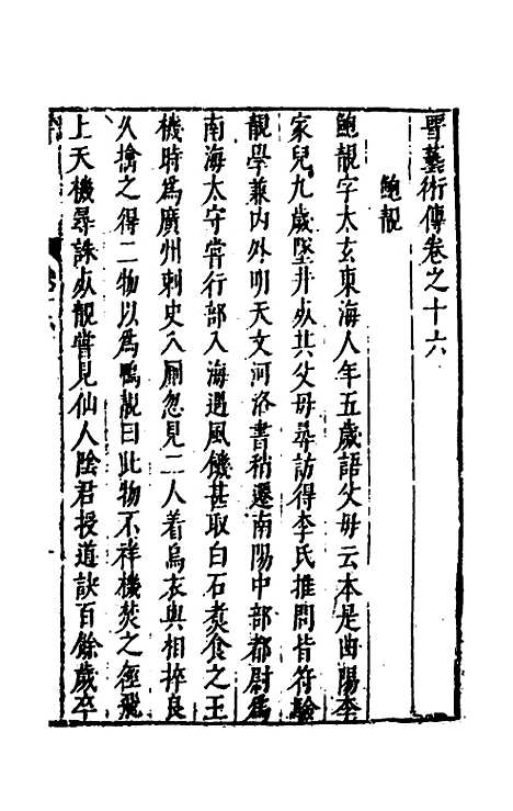 [下载][史书纂略]四十二_马为铭.pdf