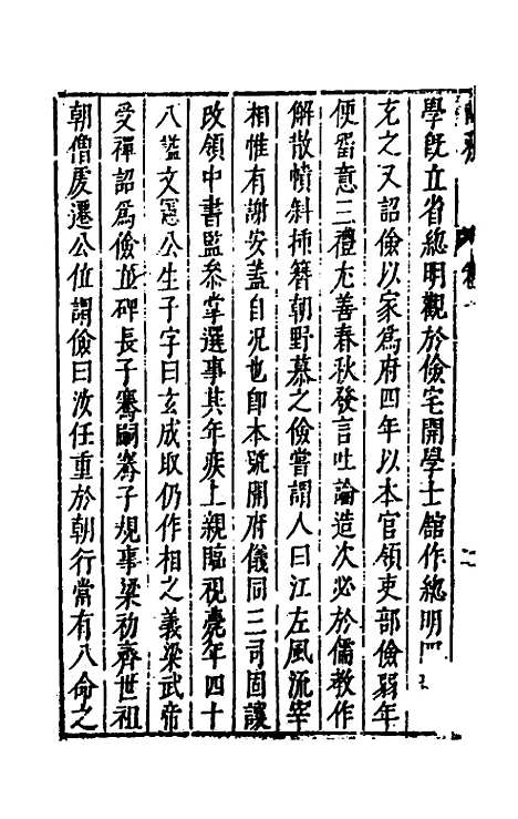 [下载][史书纂略]四十七_马为铭.pdf