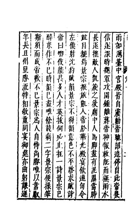 [下载][史书纂略]四十八_马为铭.pdf