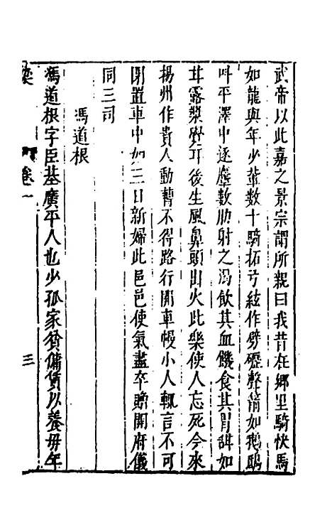 [下载][史书纂略]四十八_马为铭.pdf