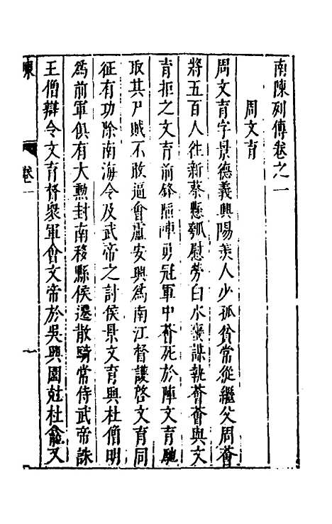 [下载][史书纂略]四十九_马为铭.pdf