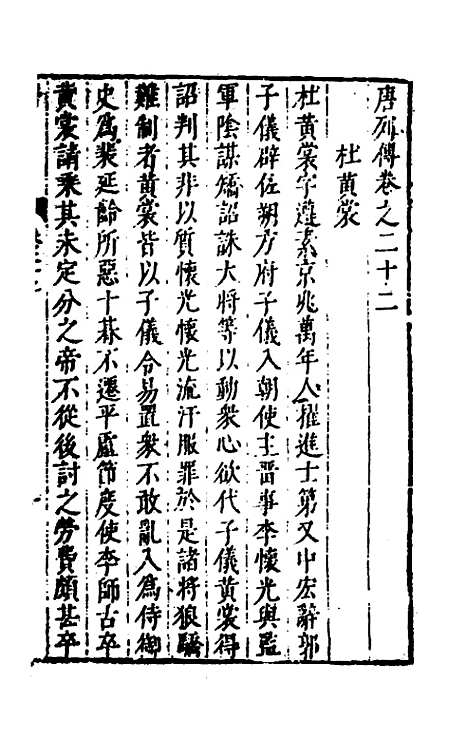 [下载][史书纂略]六十四_马为铭.pdf