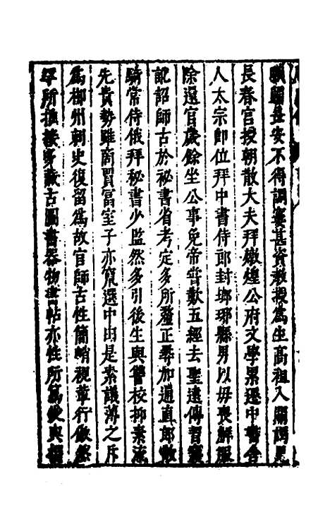 [下载][史书纂略]六十七_马为铭.pdf