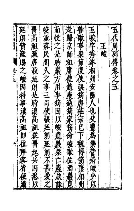 [下载][史书纂略]六十九_马为铭.pdf