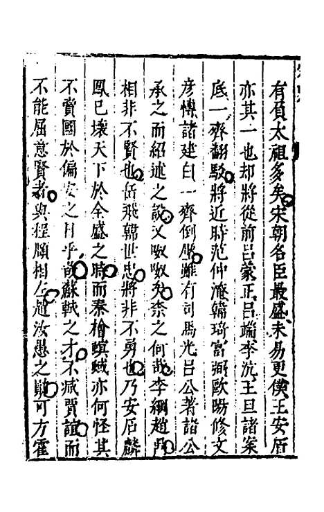 [下载][史书纂略]七十_马为铭.pdf