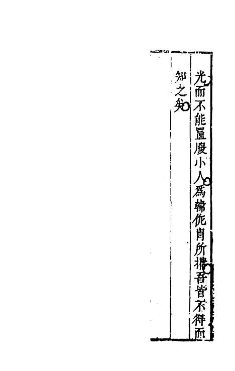 [下载][史书纂略]七十_马为铭.pdf