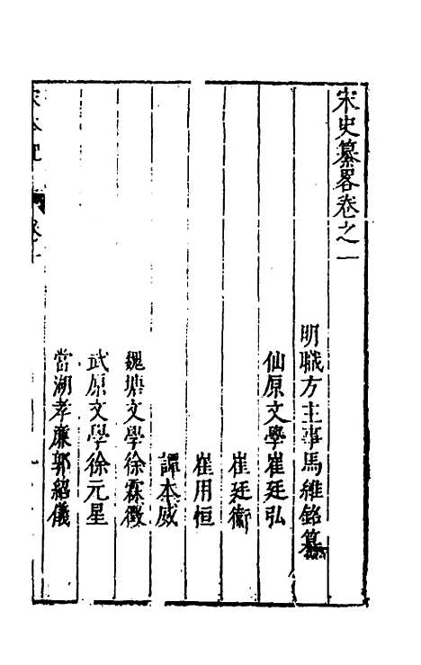 [下载][史书纂略]七十_马为铭.pdf