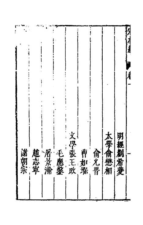 [下载][史书纂略]七十_马为铭.pdf