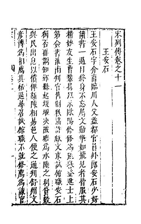 [下载][史书纂略]七十五_马为铭.pdf