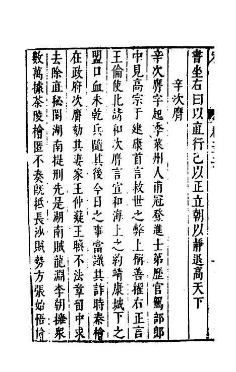 [下载][史书纂略]八十_马为铭.pdf