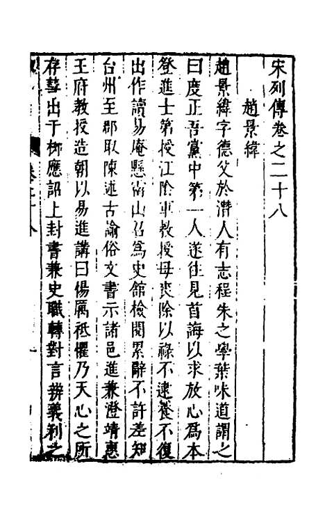 [下载][史书纂略]八十三_马为铭.pdf