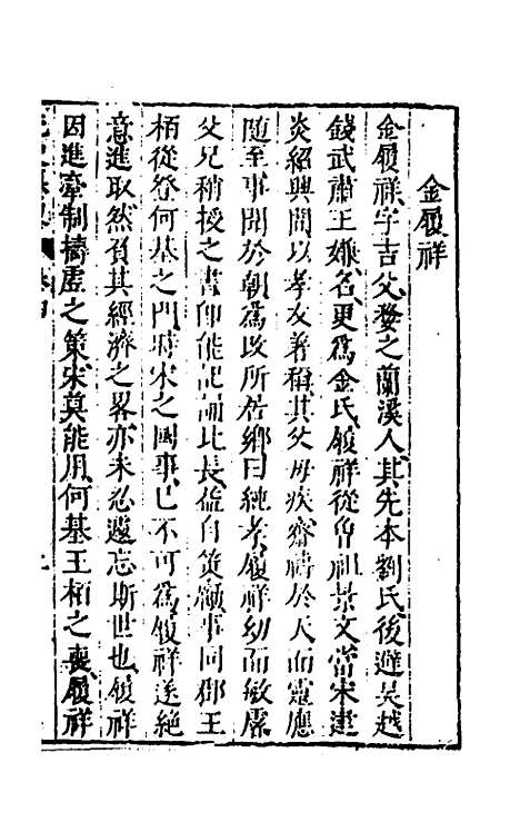 [下载][史书纂略]八十八_马为铭.pdf