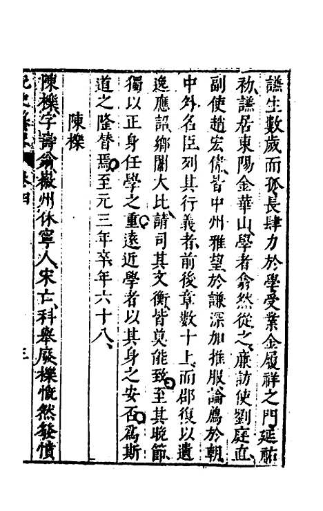 [下载][史书纂略]八十八_马为铭.pdf