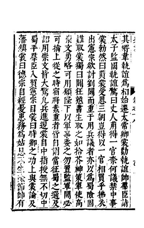 [下载][史裁]十二_吴士奇.pdf