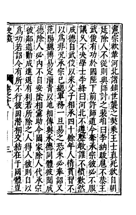 [下载][史裁]十二_吴士奇.pdf