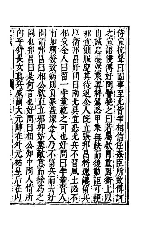 [下载][史裁]十五_吴士奇.pdf