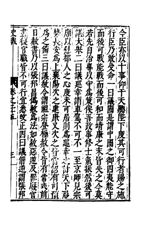 [下载][史裁]十五_吴士奇.pdf