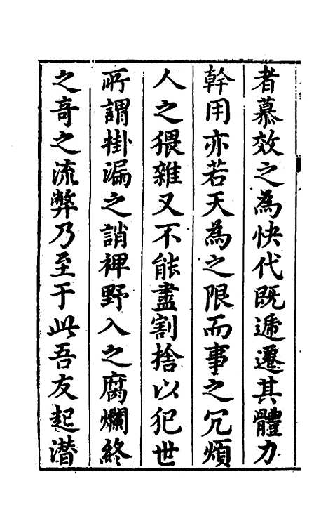 [下载][史脔]一_余文龙.pdf