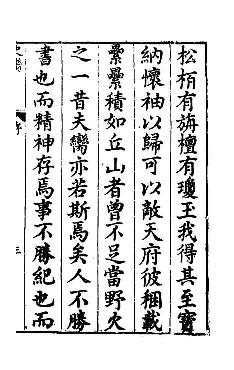 [下载][史脔]一_余文龙.pdf