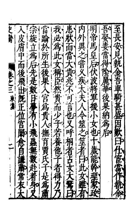 [下载][史脔]三_余文龙.pdf