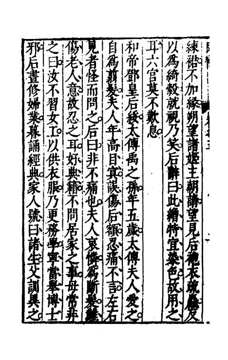 [下载][史脔]三_余文龙.pdf